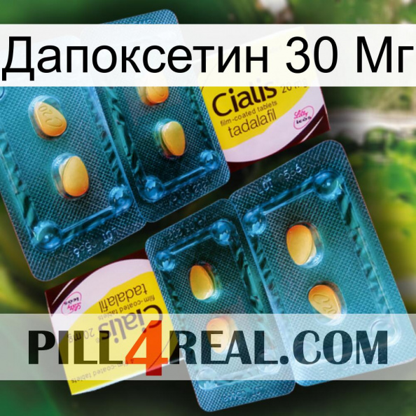 Дапоксетин 30 Мг cialis5.jpg